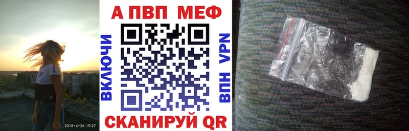 A-PVP кристаллы  как найти закладки  Спас-Клепики 