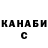 Canna-Cookies конопля Luisa Hacieva