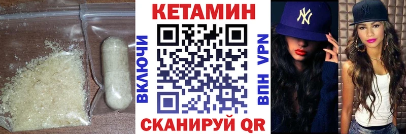 Кетамин VHQ  Спас-Клепики 