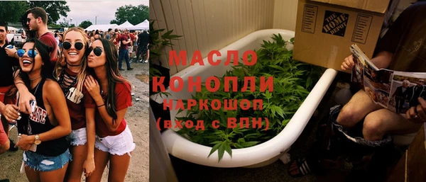 бутират Осинники